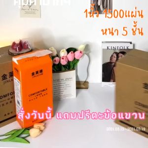 กระดาษทิชชู่ เเบบเเขวน หนา 5 ชั้น ยกลัง 4 ห่อ 5400 เเผ่น ทิชชู่ แบบดึง ทิชชู่ แขวน ลายการ์ตูนน่ารัก ฟรีตะขอ 2 ตัว