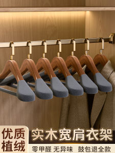Nordic Style Wooden Velvet Clothes Hangers Wide Shoulder Home Use No Trace Clothing Hangers for Adult Suitable for Clothing Store
