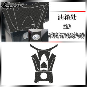 Applicable to Qianjiang Hong 350 Carbon Fiber Protective Film Car Body Decoration Decals Scratch-Resistant Waterproof Modified Stickers Accessories