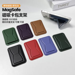 Leather Magnetic Absorption Card Holder Stand Clip for iPhone 15/14/13/12 Multi-Card Suitable Mobile Phone Accessory