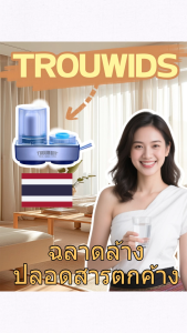 TROUWIDS น้ำกรองสามารถดื่มได้โดยตรง   เครื่องกรองน้ำก๊อก กรอง 7 ชั้น 0น้ำเน่า เครื่องกรองน้ำ 99.99%กำจัดตะกรัน กำจัดคลอรีน ฆ่าเชื้อ ที่กรองน้ำก็อก ติดตั้งง่าย กรองน้ำหัวก๊อก ที่กรองก๊อกน้ำ หัวกรองน้ำก๊อก หัวกรองก๊อกน้ำ หัวก๊อกกรองน้ำ เครื่องกรองน้ำประปา