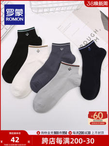 ถุงเท้าลำลองสำหรับผู้ชาย Romon ระบายอากาศได้ดี สวมใส่สบาย 5 คู่ ผลิตจากผ้าฝ้ายและไนลอน เหมาะกับฤดูร้อน