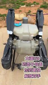 ฝาปิดถังยา DJI สำหรับฝาปิดหญิง มีขนาด T30T40T50T25T20P T25PT60 ฝาปิดถังยาสำหรับโดรน และฝาปิดกล่องยา