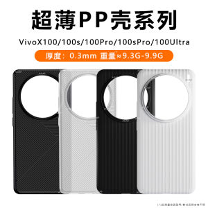 AOAP Ultra-Thin Ultra-Light Frosted PP Shell for Vivo X100 Ultra X100S X100Pro Wave Pattern Heat Dissipation Anti-Slip Fingerprint Resistant Naked Phone Feel Back Cover
