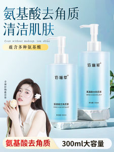 Gentle Exfoliating Facial Cleanser Amino Acid Based Moisturizing And Soothing for Men Women Students All Skin Types by BaiLincrass