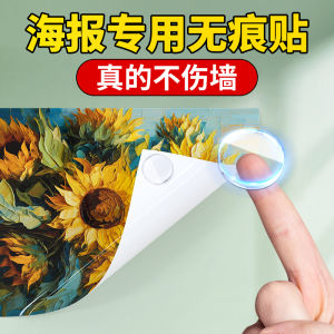 Poster No Trace Stickers Does Not Hurt the Wall No Glue Left Transparent Double Adhesive Tape High Viscosity Adhesive Tape Strong Fixed Latex Paint Wall Map Award Mural Thin Double-Side Paste Wedding Room Decoration Engagement Stickers Xi Character