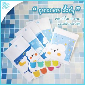 ถุงกระดาษ ซองกระดาษ ซานริโอ้ Character Sanrio คิ้วท์ๆ💕 ใส่ขนม ใส่เครื่องประดับ ใส่ของขวัญ 🎁 แถมสติ๊กเกอร์ปิดปากถุงฟรี ‼