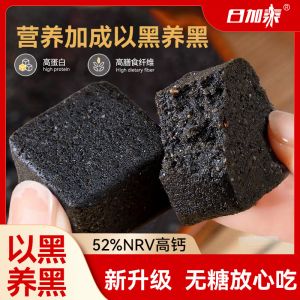 Jiuhei Wugu Cake 日加泰九黑五谷糕无糖高钙蛋白桑葚枸杞黑芝麻黑豆黑米方饱腹解馋