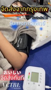 เสียงภาษาไทย เครื่องวัดความดัน มีการรับประกัน วัดความดันโลหิตและชีพจร ประเภท Amm