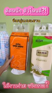 Baojieli Comfort 2-Ply 1400-Count Bathroom Tissue Fragrance-Free Easy-to-Hang Pack