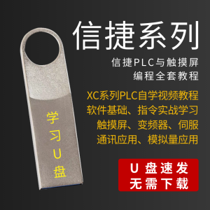 ชุดเรียนรู้ PLC แบบอัตโนมัติจาก Xingjie พร้อมหน้าจอสัมผัส USB สำหรับผู้เริ่มต้นที่ไม่มีความรู้พื้นฐาน