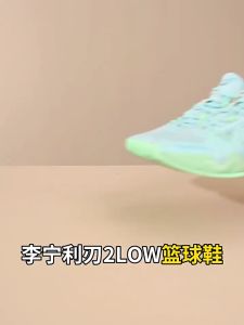 Li Ning LiRen 2.0 LOW Mens Lightweight Rebound Professional Basketball Shoes（100% Original）ABAS039