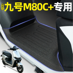 Custom Decorative Electric Scooter Footmat