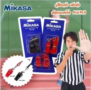 นกหวีด MiKASA รุ่น WH-2R/ WH-2BK