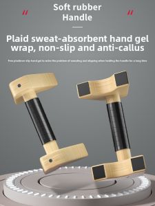 SHENWO | Real Wood Professional Chest Workout Push-Up Stands