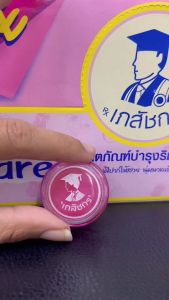 (( ขายยกกล่อง )) LIPS CARE ลิปส์แคร์ (ชมพู) ลิปเภสัชกร สูตรดั้งเดิม (( 1 กล่อง 24 ตลับ ))