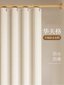 ผ้าปูนบานห้องน้ำกันน้ำแบบติดผนัง ผ้าปูนบานแบบกันน้ำ กระโปรงรับน้ำฝน ผ้าไนลอน กันรา แห้งเร็ว แบ่งพื้นที่ในห้องน้ำ