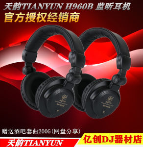 Tianyun H960b: A Professional DJ Monitoring Headset