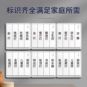 Modern Minimalist Decorative Wall Stickers Switch Panel Light-Up Label Identifying Stickers Home Use Lamp Night Light Tags