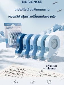 deli | Durable Silent Large Capacity Correction Tape