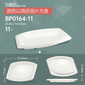 White Formal Dinnerware Dish Barbecue Hotpot Beef Rectangular Self-Service Roast Meat Creative Banquet Commercial Use Plate