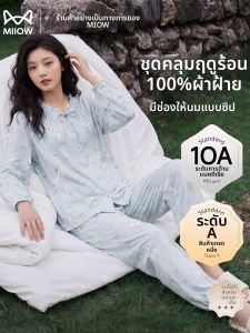MiiOW | Cotton Summer Maternity Nursing Pajamas