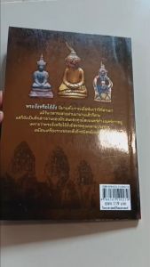 หนังสือ "พระงั่งหรือไอ้งั่งคุณไสยเขมร มีพูทธ คุณด้าน และเมตตามหานิยมเป็นเลิศ พกพาติดตัวจะเป็นที่ต้องตาต้องใจ เพศตรงข้าม