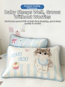 KAMONI | Cool Ice Silk Pillow Case