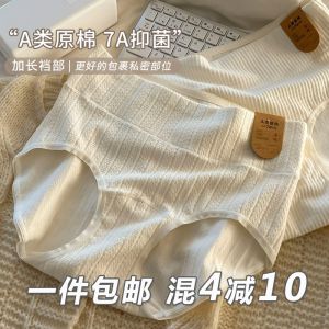 Quần Lót Cotton Cạp Cao Cỡ Lớn Cho Nữ Quần Lót Nâng Mông Kháng Khuẩn Không Đường May Thoải Mái Thoáng Khí Mùa Hè