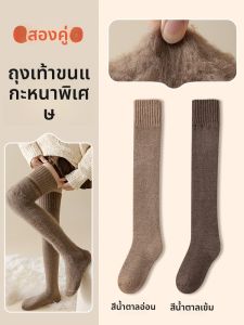 JIAZINI | ถุงเท้าขนสัตว์กันลื่นยาวถึงเข่าสำหรับหน้าหนาว