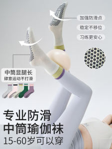 Non-Slip Yoga Socks Womens Mid-Calf Indoor Fitness Pilates Long Socks Summer Professional Dance Exercise Cotton Sport Fans