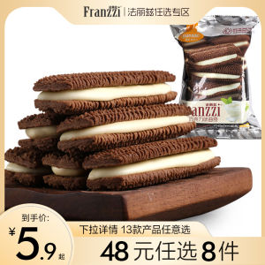 Franzzi Matcha Yogurt Chocolate Flavor Heart-Shaped Biscuits 95g Snacks for Afternoon Tea 48 Yuan Choose 8 Pieces