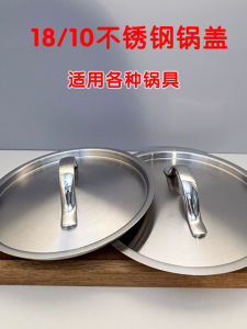 18/10 Stainless Steel Pot Lid Sink Type Sealed All-Steel Cover for Home Use Sizes 16/18/20/24/28cm Cooking Utensils