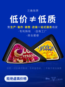 Glowing Decorative Triangle Window Modification Tesla Model Y Model 3 Car Interior Decoration DIY Atmosphere Light Stick on Plastic