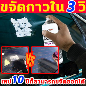 ลบสติ๊กเกอร์และคราบเหนียวทุกชนิด สเปรย์ขจัดคราบกาว ทำให้พื้นผิวสะอาดและไม่มีรอยเปื้อน น้ำยาลอกกาว ใช้งานง่าย รวดเร็วและมีประสิทธิภาพ สเปรย์ลอกกาว โดยไม่ทำความเสียหายใด ๆ ให้กับพื้นผิวของสีรถ สเปรย์ลบคาบกาว น้ำยาล้างกาวที่มีประสิทธิภาพ น้ำยาเช็ดกาว