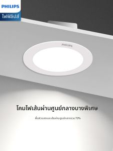 Philips | Anti-glare Ultra-thin Recessed Downlight