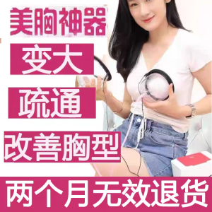 Vibration Massage Negative Pressure Beauty Breast Care Device Health Preservation Breasts Enlargement Cupping Therapy Instrument