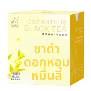 YINGHONG | Scented Osmanthus Bagged Red Tea 10 Packs