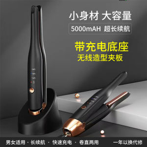 Wireless Portable Mini Hair Straightening Iron Constant Temperature Ladies Hair Styling Tool for Home Travel Salon Use