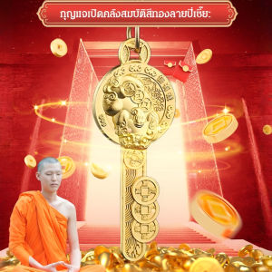 【ปี่เซี๊ยะรับทรัพย์】กุญแจเปิดคลังทองลายปี่เซี๊ยะร้อยสุข ตกแต่งฮวงจุ้ย พวงกุลแจเรียกเงิน