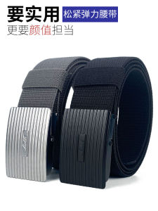 Elastic Waist Belt for Men Fashionable Woven Casual Belt Youth Versatile Workwear Belt Smooth Buckle Alloy Material Fabric