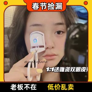 Smart Heating Electric Eyelash Curler Permanent Styling Hair Beauty Device Long-lasting Forming Electric Hairdressing Tools