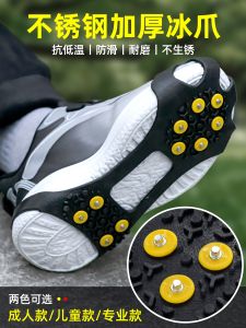 Ice Claw Anti-Slip Shoe Covers Outdoor Winter Essential Snow Cleats Climbing Camping Travel Gear Shoe Bottom Stickers