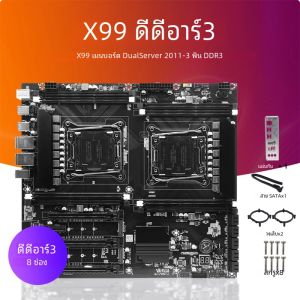 X99 Dual-ซ็อกเก็ต CPU เมนบอร์ด Lga2011-3 8xddr3 Ecc Ram สล็อต Pciex16 Sata3.0 Server Pc เมนบอร์ด