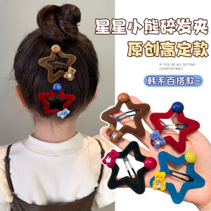 Cute Cartoon Star Hair Clips for Girls Baby Girl Hair Accessories Hairpins Baby Headwear Side Bangs Hair Accessories
