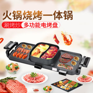 Barbecue Hot Pot All-in-One Pot Household Electric Baking Non-Stick Pan Smokeless Electric Barbecue Grill Multi-Functional Frying Shabu-Shabu Large Capacity