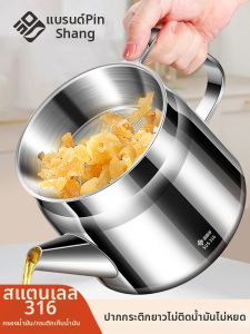 PINSHANGZUO | Food-Grade 304 Stainless Steel Oil Filter Jar Large Capacity