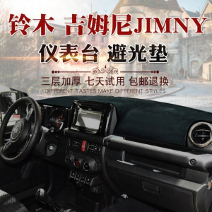 Sun Shielding Dashboard Pad for 19 20 21 JIMNY JB64 JB74
