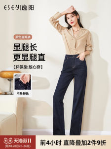 High Waist Loose Straight Leg Jeans Deep Color Long Pants Non Fading ESE Y Brand Womens Premium Cotton Stretch Denim