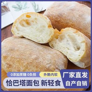 Low Fat Whole Wheat Epi Baguette Bread Sugar Free Healthy Coarse Grain Bread Meal Replacement Breakfast Sandwich